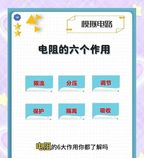 探究以上拉电阻的作用(电路稳定性的提升与使用场景分析) 探究以上拉电阻的作用(电路稳定性的提升与使用场景分析)