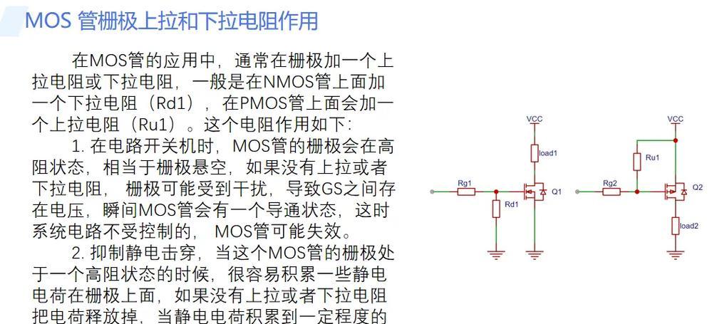 探究以上拉电阻的作用(电路稳定性的提升与使用场景分析) 探究以上拉电阻的作用(电路稳定性的提升与使用场景分析)