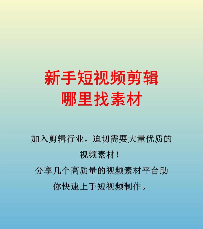 如何找到热门的抖音素材（技巧分享）