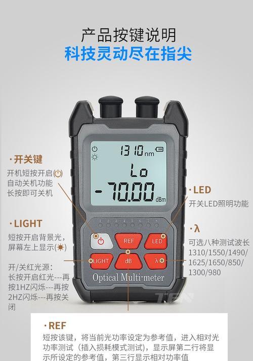 光功率计的操作技巧及注意事项(如何正确使用光功率计测量光功率) 光功率计的操作技巧及注意事项(如何正确使用光功率计测量光功率)