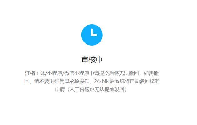 微信小程序审核需要多久(了解微信小程序审核的时间和流程) 微信小程序审核需要多久(了解微信小程序审核的时间和流程)