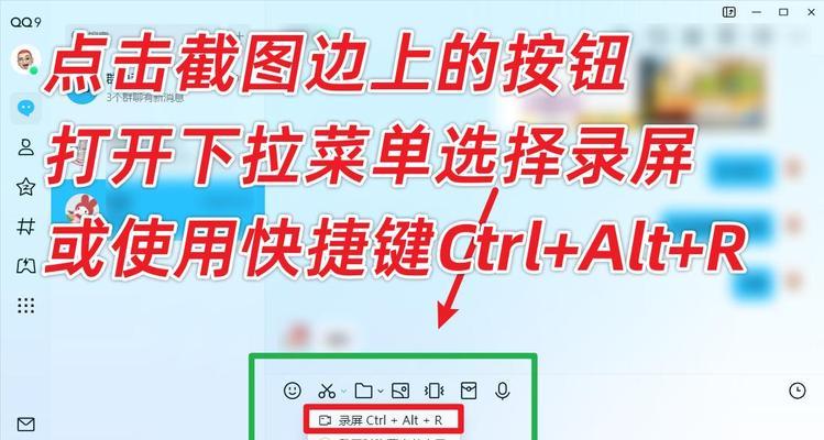 电脑屏幕录制方法（从入门到精通）