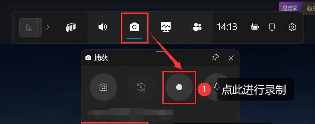 电脑屏幕录制方法(从入门到精通) 电脑屏幕录制方法(从入门到精通)