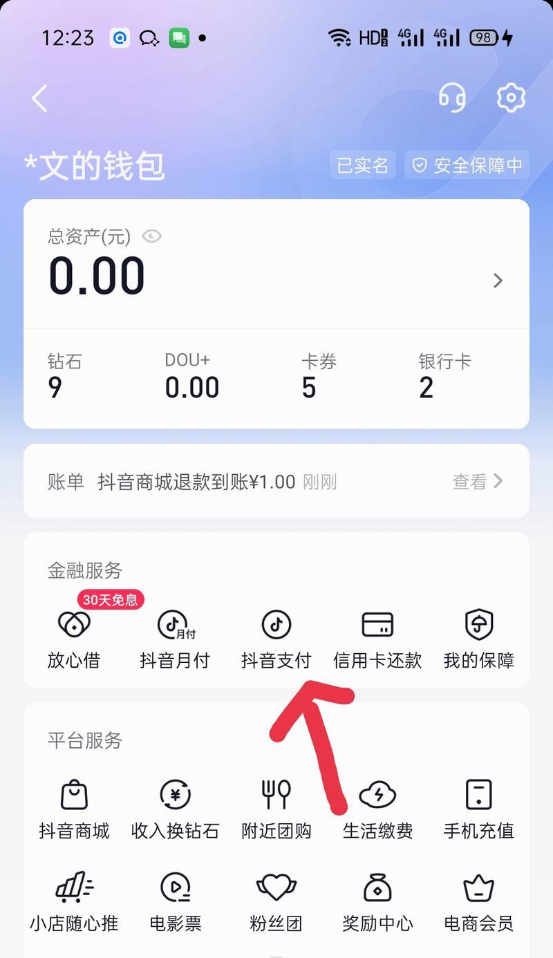 如何解除别人的抖音隐私设置(分享方法) 如何解除别人的抖音隐私设置(分享方法)