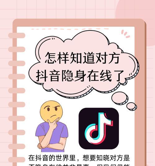 对方关闭抖音在线状态,你该如何应对(掌握5个技巧) 对方关闭抖音在线状态,你该如何应对(掌握5个技巧)