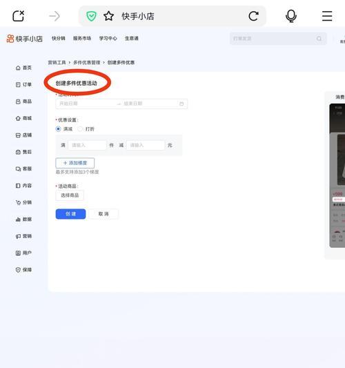 以快手店的价格能自己定吗(自主定价在快手店中的实现与局限性) 以快手店的价格能自己定吗(自主定价在快手店中的实现与局限性)