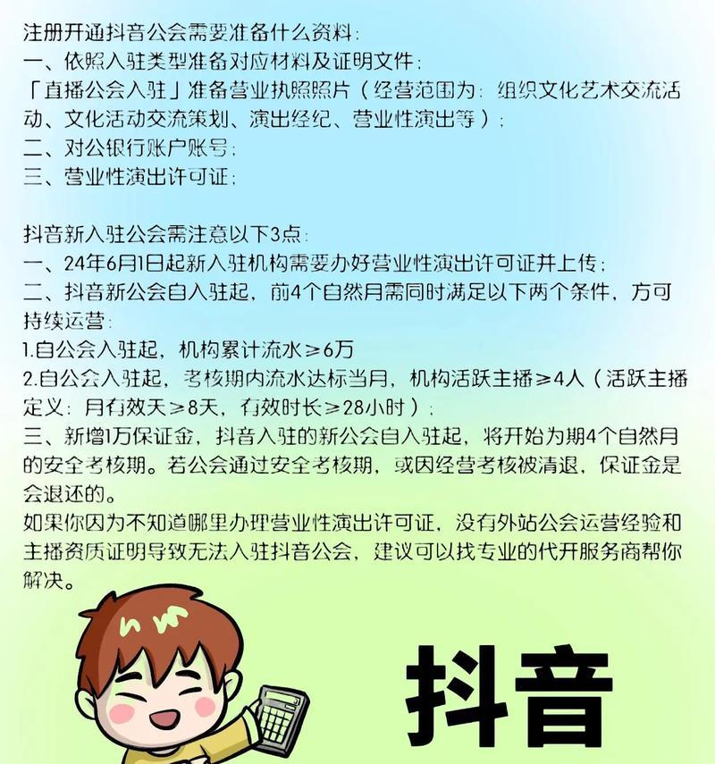 如何开启抖音直播间(掌握这些条件) 如何开启抖音直播间(掌握这些条件)