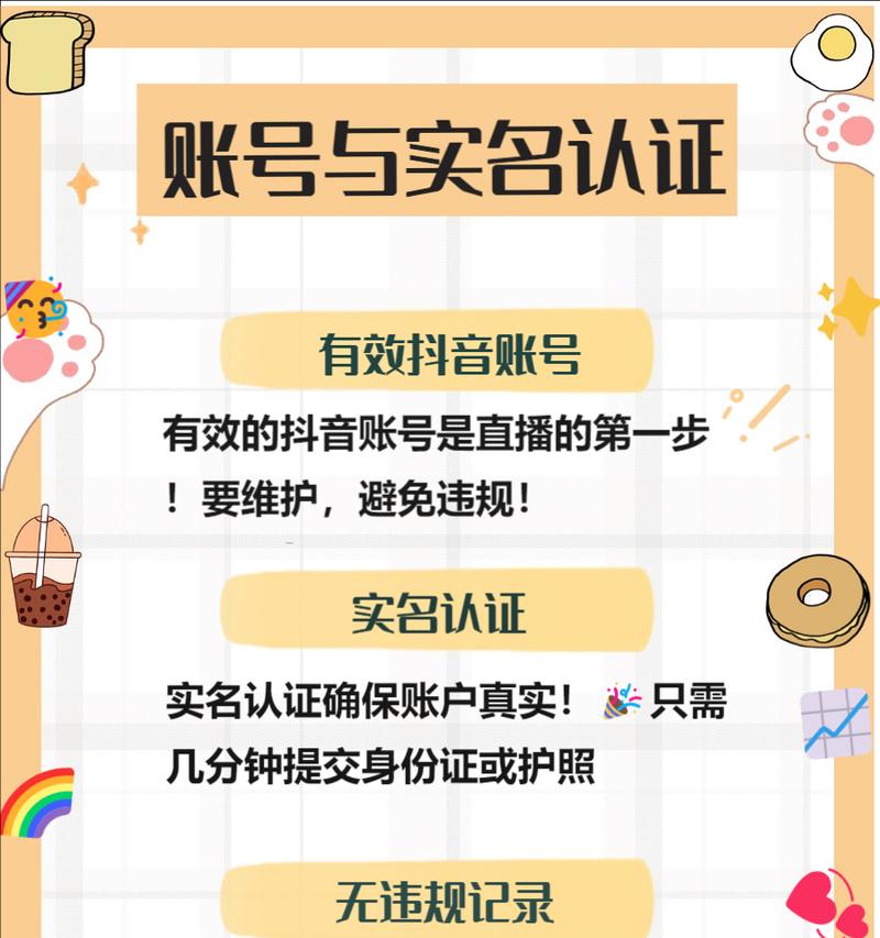 如何开启抖音直播间(掌握这些条件) 如何开启抖音直播间(掌握这些条件)