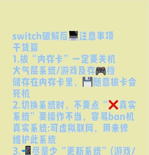 Switch的关机与重启(快速、简便、安全) Switch的关机与重启(快速、简便、安全)