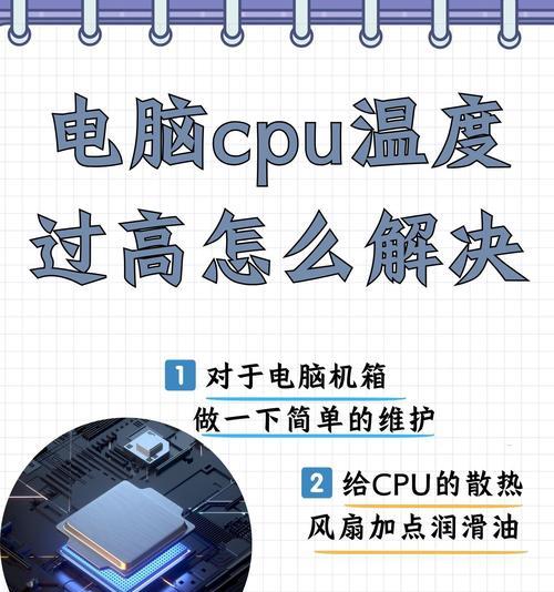 如何降低电脑CPU温度(100度下怎么办) 如何降低电脑CPU温度(100度下怎么办)