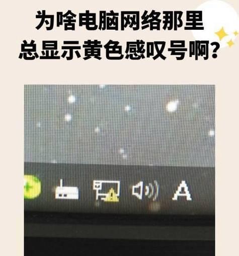如何打出电脑感叹号(掌握快捷键) 如何打出电脑感叹号(掌握快捷键)