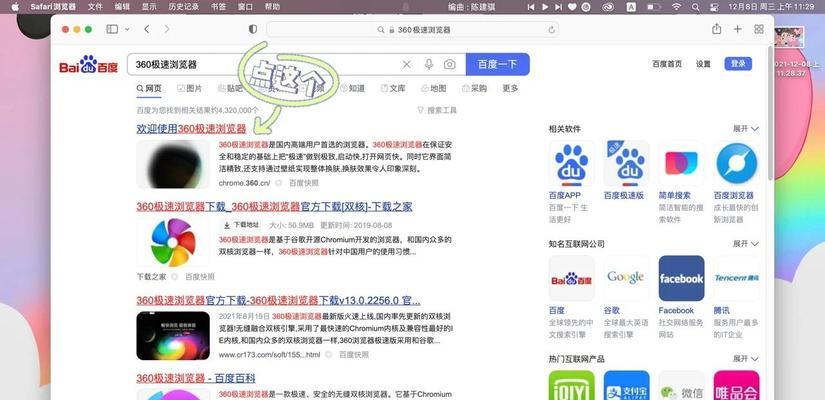 教你如何在苹果电脑上刷新页面(苹果电脑刷新页面的方法及技巧) 教你如何在苹果电脑上刷新页面(苹果电脑刷新页面的方法及技巧)