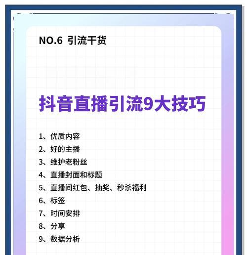 如何在抖音上蹭热点(从话题搜集到内容制作) 如何在抖音上蹭热点(从话题搜集到内容制作)