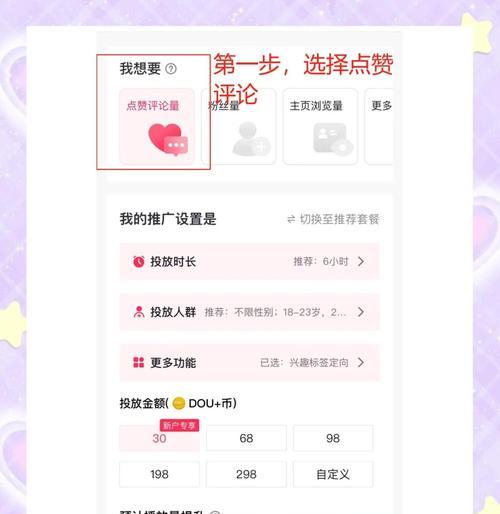 如何让抖音视频上热门(掌握这些技巧) 如何让抖音视频上热门(掌握这些技巧)