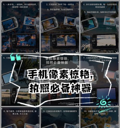 如何用手机设置照片尺寸和像素大小（教你轻松掌握照片大小调整技巧）