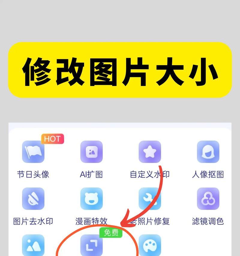 如何用手机设置照片尺寸和像素大小(教你轻松掌握照片大小调整技巧) 如何用手机设置照片尺寸和像素大小(教你轻松掌握照片大小调整技巧)