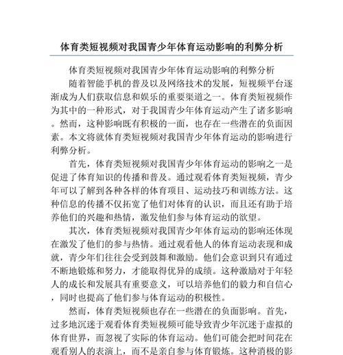 短视频的劣势分析 短视频的劣势分析