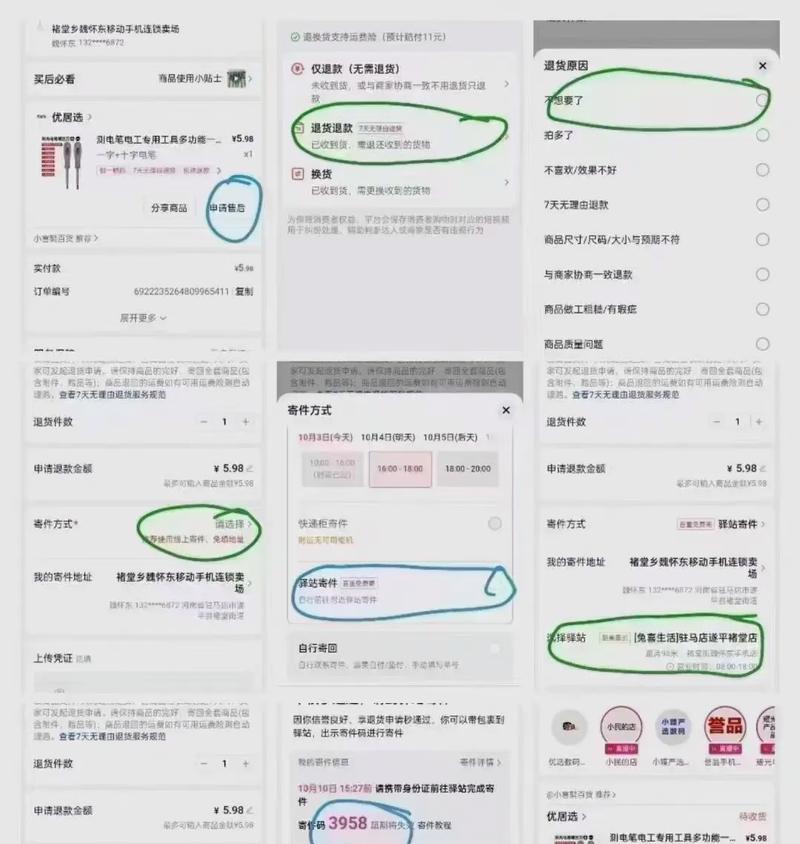 抖音运费险理赔流程详解（赔付条件）