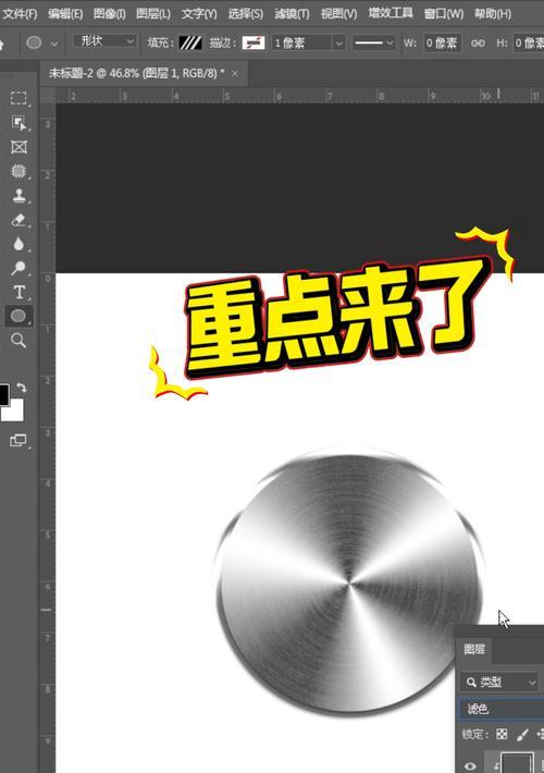如何使用PS让金属产品更显质感（15个技巧教你打造超级真实的金属质感）