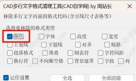 CAD字体安装方法教学(详细教你如何安装CAD字体) CAD字体安装方法教学(详细教你如何安装CAD字体)