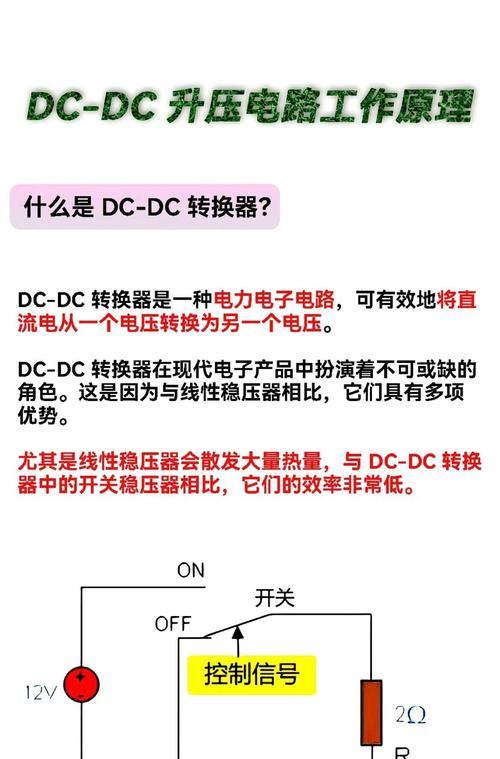 电压调节器的工作原理(稳定电压的原理和构造) 电压调节器的工作原理(稳定电压的原理和构造)