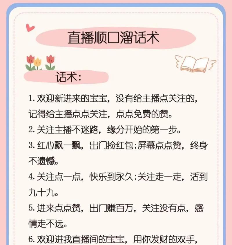 如何录制别人的直播视频（技巧分享及注意事项）