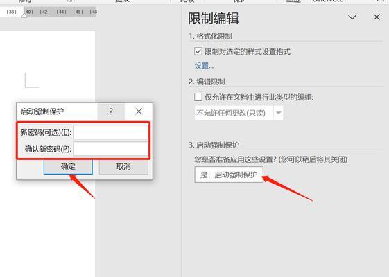 如何解决编辑受限且没有密码的问题（忘记密码也不要怕）