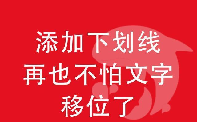 如何去掉Word中的红色波浪下划线(教你轻松解决文档中的拼写和语法错误) 如何去掉Word中的红色波浪下划线(教你轻松解决文档中的拼写和语法错误)