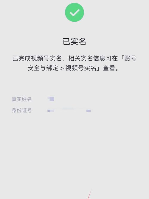 分享微信视频号个人认证技巧(让你的视频号更加专业) 分享微信视频号个人认证技巧(让你的视频号更加专业)