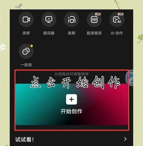 如何利用剪映编辑以时刻视频（教你使用剪映制作精彩的时刻视频）