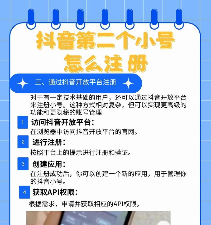 如何在抖音上建立小号不用手机号(简单教学) 如何在抖音上建立小号不用手机号(简单教学)