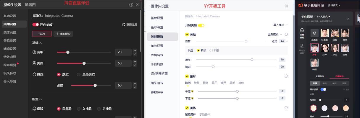 如何调整抖音直播伴侣的画面比例(快速设置直播画面比例) 如何调整抖音直播伴侣的画面比例(快速设置直播画面比例)