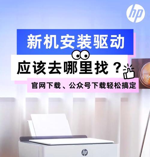 如何安装惠普1510打印机驱动(详解步骤) 如何安装惠普1510打印机驱动(详解步骤)