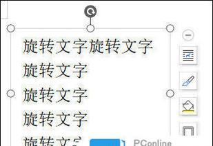 如何使用Word旋转页面（轻松实现页面方向调整）