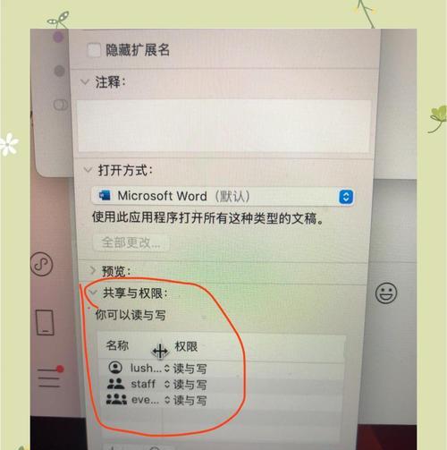 解决电脑权限限制问题（让您自由畅游电脑世界）