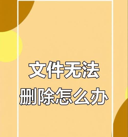 解决电脑权限限制问题(让您自由畅游电脑世界) 解决电脑权限限制问题(让您自由畅游电脑世界)