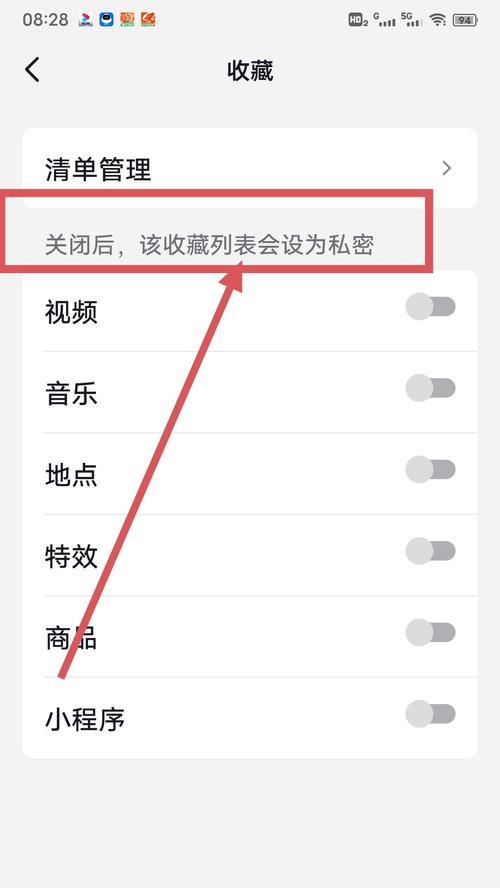 如何在抖音上打开收藏权限(教你一招搞定) 如何在抖音上打开收藏权限(教你一招搞定)