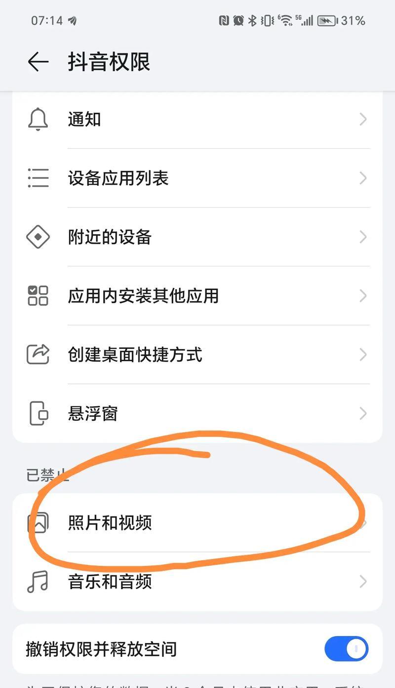 如何在抖音上打开收藏权限(教你一招搞定) 如何在抖音上打开收藏权限(教你一招搞定)