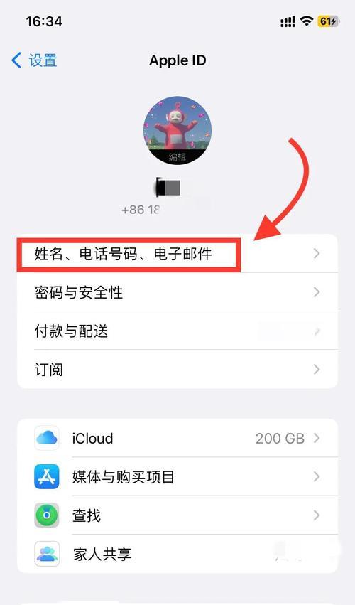 如何更改MacBook用户名(简单步骤教你更改MacBook用户名) 如何更改MacBook用户名(简单步骤教你更改MacBook用户名)