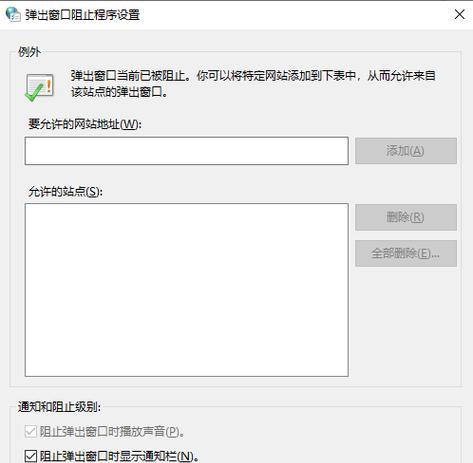如何关闭电脑上不断弹出的游戏和广告(有效解决游戏和广告弹出的方法及注意事项) 如何关闭电脑上不断弹出的游戏和广告(有效解决游戏和广告弹出的方法及注意事项)