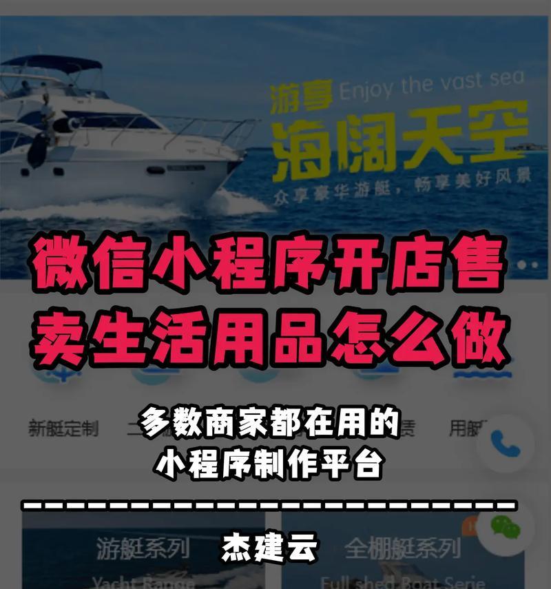 微信小商店如何实现有效分销（一步步教你打造高效分销渠道）