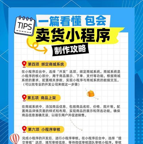 微信小商店如何实现有效分销(一步步教你打造高效分销渠道) 微信小商店如何实现有效分销(一步步教你打造高效分销渠道)