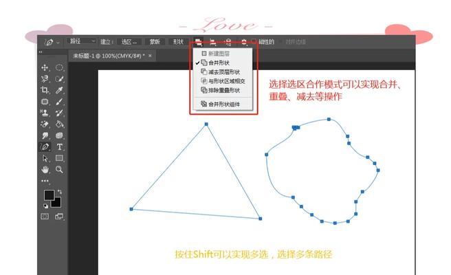 Photoshop路径如何快速转换为选区(掌握这些快捷键) Photoshop路径如何快速转换为选区(掌握这些快捷键)