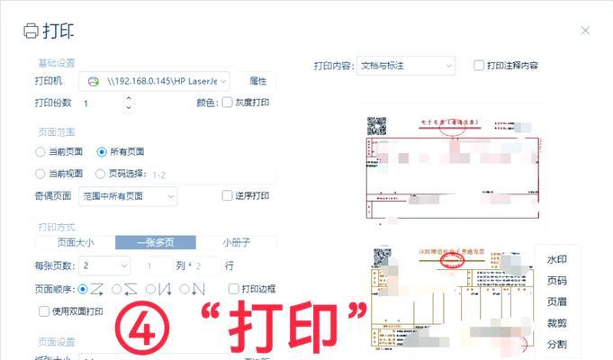 PDF文件合并技巧——让两页合并成一页左右（如何使用PDF编辑工具实现PDF文件的合并）