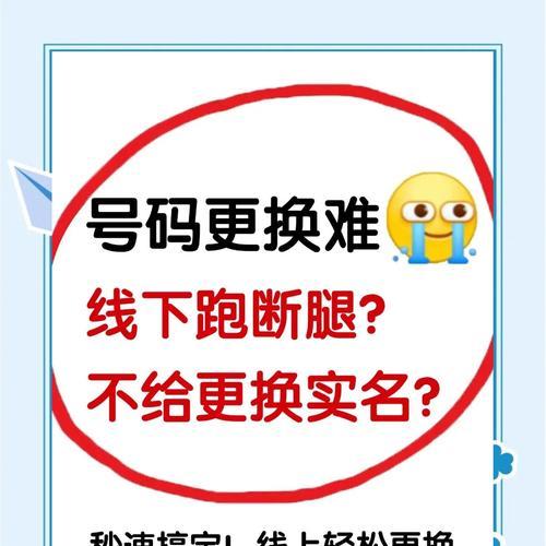 如何更改抖音实名认证绑定手机号(详细步骤让你轻松完成修改) 如何更改抖音实名认证绑定手机号(详细步骤让你轻松完成修改)