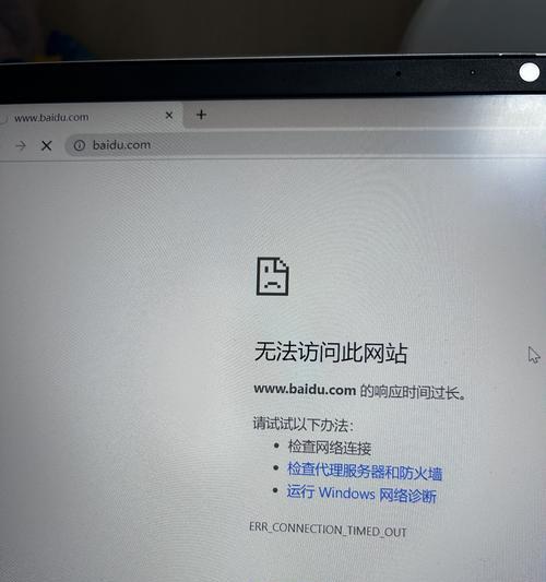 为什么谷歌搜索无法访问此网站（探究原因及解决方法）