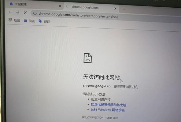 为什么谷歌搜索无法访问此网站(探究原因及解决方法) 为什么谷歌搜索无法访问此网站(探究原因及解决方法)