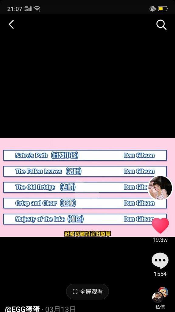 如何导出抖音中收藏的音乐(教你简单操作) 如何导出抖音中收藏的音乐(教你简单操作)
