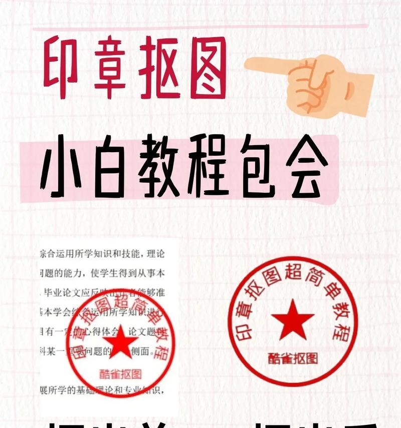 如何用PS制作公章（详细步骤教程）
