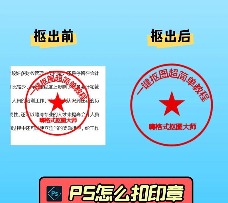 如何用PS制作公章(详细步骤教程) 如何用PS制作公章(详细步骤教程)